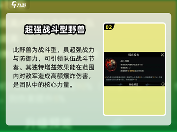 野兽领主新世界🔥白脸僧面猴超强特点揭秘！🐒截图3