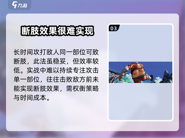 侍魂晓🔥断肢触发攻略来了！轻松掌握游戏秘籍✨截图4