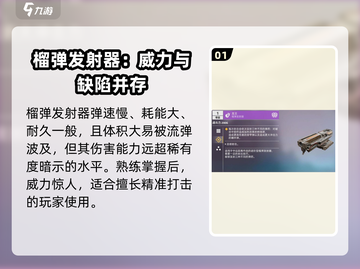 创世战车🔥龙王榴弹发射器，伤害爆表💥截图2