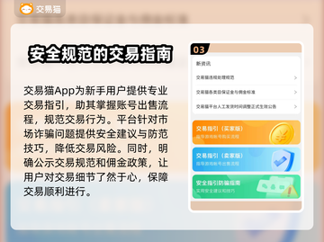 MT4交易平台推荐，游戏账号交易秘籍💥🔥截图4