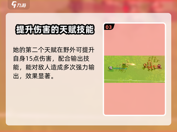 万龙觉醒🔥格温妮天赋全揭秘！✨截图4