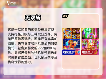 🔥2025最受欢迎免费打怪升级游戏排行榜🔥截图6