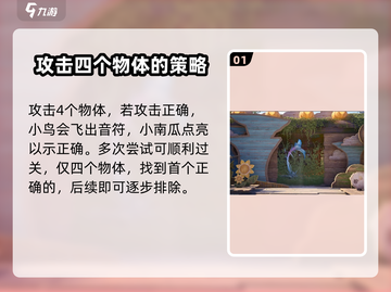 无限暖暖🔥净化银夜莺之哨全流程攻略💡截图2