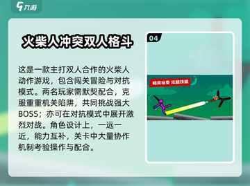 🔥2025火柴人乱斗手游TOP5榜单出炉！🎮截图5