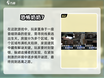 恐怖手游推荐🔥2024最耐玩的诡异游戏合集🎉截图3