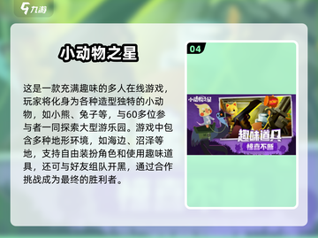 萌到心融化！可爱的卡皮巴拉游戏下载在这里👇截图5
