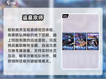 🔥2025最火古墓探险手游TOP榜🏆截图6