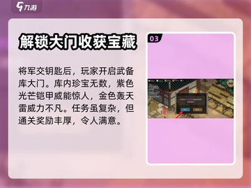 《大侠立志传》武备库🔥通关秘籍🌟截图4