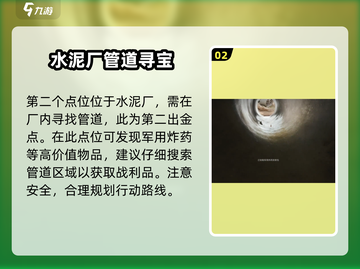三角洲行动🔥零号大坝出金点全揭秘！💥截图3