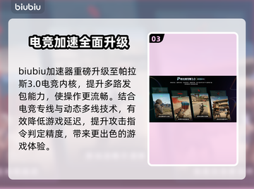🔥《终极角逐》国服定档！速看上线时间✨截图4