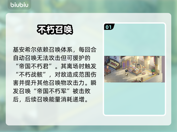 【铃兰之剑】基安希尔强度炸裂💥截图2