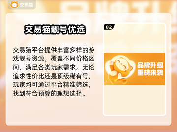 🎮梦幻西游靓号价格大揭秘！速看交易平台推荐截图3