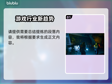 沙丘觉醒测试报名途径大揭秘！游戏内容全面介绍🔥🎮截图2