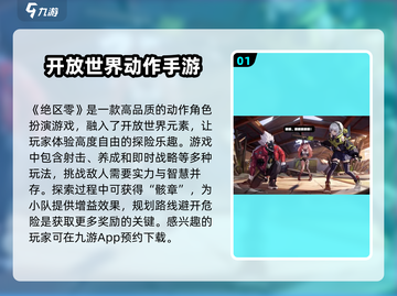 绝区零💥内测资格申请攻略，轻松上手参加内测！🔥截图2