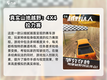 🔥2024必玩！经典山地车游戏合集🎉截图7