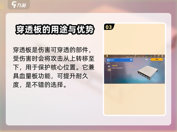 创世战车🔥部件全解析，玩转游戏就靠它！截图4