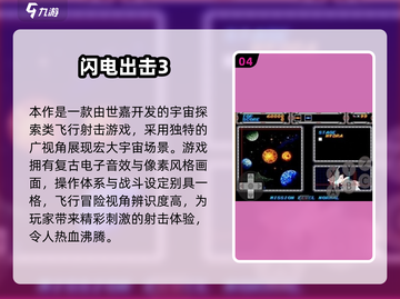  nostalgia游戏大集合！🎮80后童年免费玩到爆🔥截图5