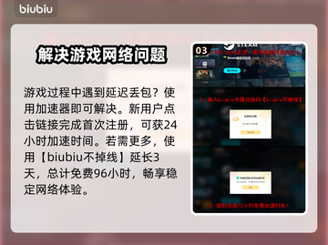 巴别塔垂直国度延迟丢包？这份解决秘籍拿走不谢！💥截图4