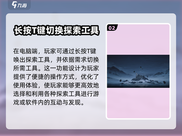 鸣潮🔥电脑端钩锁切换技巧✨探索工具一键get！截图3