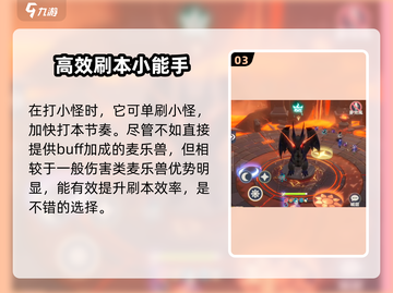 出发吧麦芬寒风隼🔥宠物强度全面分析！游戏党必看👇截图4