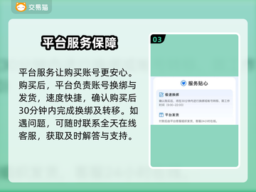爆枪突击账号哪里买？🔥靠谱平台推荐！截图4