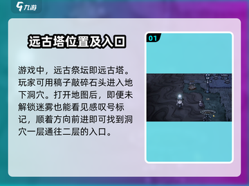 饥荒新家园🔥远古塔位置大曝光！速来探索Adventure Await✨截图2