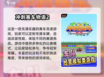 🔥2025超受欢迎的开罗游戏安卓版下载🔗截图5