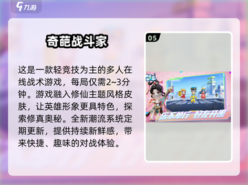 🔥2024必玩MOBA手游大全，电竞爱好者不容错过！🎮截图6