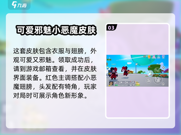 元梦之星暗夜玫瑰檀雅获取攻略🌟超详细方法分享！🎉截图4