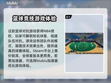 2K25加速器推荐💥玩NBA 2K25必备神器🔥流畅不卡顿！截图2
