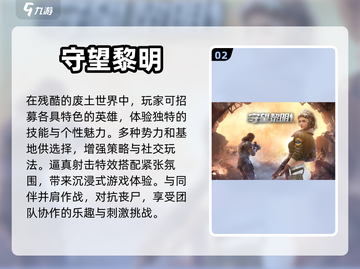 🔥2024必玩联机生存手游合集🎉截图3