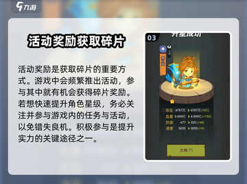 游戏名：咸鱼之王  
标题：🔥咸鱼之王蔡文姬升星秘籍，快速满星不是梦！✨截图4