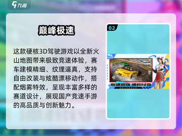 🔥2025超火赛车游戏榜单！ volcanic赛道飙车💥截图4