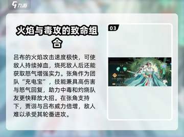 三国云梦录🔥最强阵容搭配攻略来啦！截图4