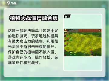 🎮迷你打僵尸游戏2025爆🔥推荐！丧尸末日生存战来袭！截图2