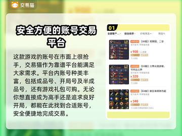 三国兵临天下账号交易📖安全平台推荐🔥截图2