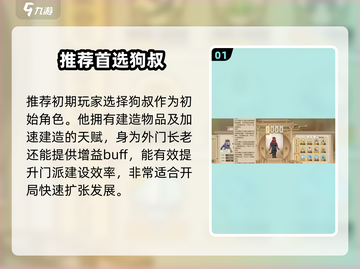 了不起的修仙模拟器🔥开局神选人推荐！截图2