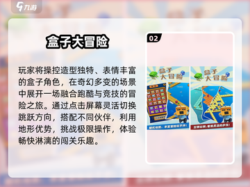 🔥2025最火盒子游戏TOP榜💥截图3
