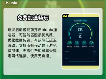 尤弥尔传奇⚡低延迟神级加速器推荐截图5