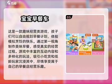 托班宝宝必玩✨2025超耐玩儿童游戏合集🔥截图6