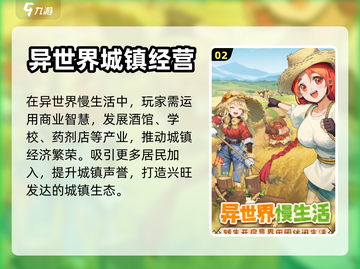 《异世界慢生活》公测时间泄露，速来看🔥截图3