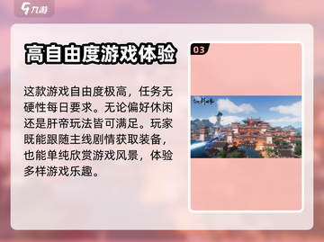仙剑世界🔥超燃评测来了！游戏党必看💥截图4