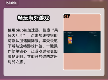 呆呆大乱斗🔥超低发售价格曝光！全平台 playable！🎉截图4