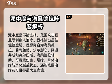 龙息神寂异教遗迹打法🔥游戏通关秘籍🎉截图2