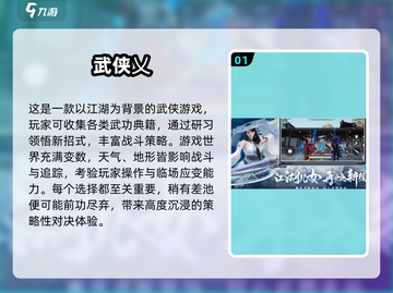 🎮古装吃鸡TOP榜！2025最耐玩的那款你玩过吗？🔥截图2