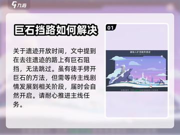 沙石镇时光🔥鼹鼠人遗迹层数全揭秘！💥截图2