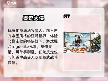 🔥2025爆款武侠仙侠手游TOP榜✨截图2