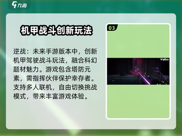 逆战未来手游上线时间🔥等不及了！🎮截图4