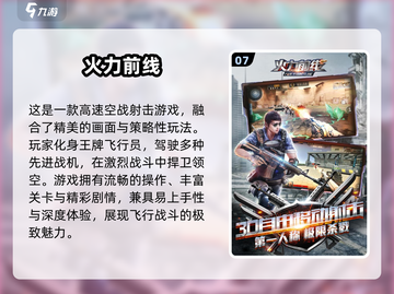 🔥2025最火射击手游推荐！💥🎮截图9
