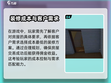 房产达人游戏💰仅需9.9元！🔥超值售价介绍✨截图5